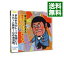 【中古】【全品10倍!5/10限定】綾小路きみまろ 爆笑スーパーライブ第1集!−中高年に愛をこめて… / 綾小路きみまろ 760円