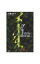【中古】アテルイ / 中島かずき 255円