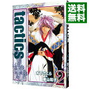 【中古】tactics 2/ 木下さくら/東山和子