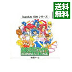 【中古】PS あすか120％ファイナル　Burning　Fest．FINAL　SuperLite1500シリーズ