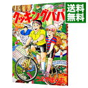 【中古】クッキングパパ 36/ うえやまとち