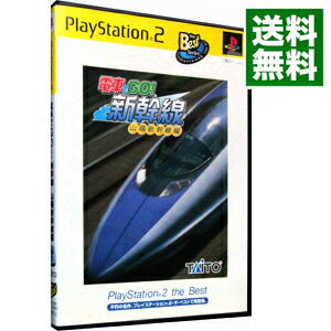 【中古】PS2 電車でGO！ 新幹線 山陽新幹線編 PS2 the Best