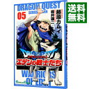 【中古】ドラゴンクエストエデンの戦士たち 5/ 藤原カムイ