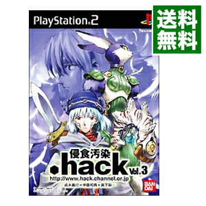 【中古】PS2 ．hack　Vol．3　侵食汚染