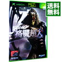 【中古】Xbox 格闘超人