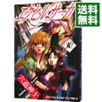 【中古】エクセル・サーガ 10/ 六道神士