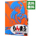 【中古】らんま1／2 【新装版】 19/ 高橋留美子