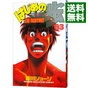 【中古】はじめの一歩 63/ 森川ジョージ
