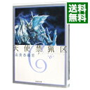 【中古】天使禁猟区 6/ 由貴香織里
