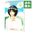 【中古】ハチミツとクローバー 3/ 羽海野チカ
