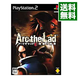 【中古】PS2 アークザラッド　精霊の黄昏