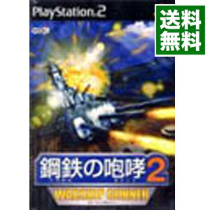 楽天市場】鋼鉄の咆哮2 ウォーシップガンナーの通販 楽天市場】鋼鉄の咆哮2 ウォーシップガンナーの通販