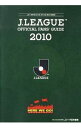 【中古】Jリーグオフィシャル・ファンズ・ガイド　2003 / 日本プロサッカーリーグ