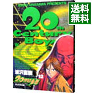 【中古】20世紀少年 12/ 浦沢直樹