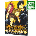 【中古】最遊記RELOAD 2/ 峰倉かずや