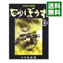 【中古】砂ぼうず(Beam Comix) 3/ うすね正俊