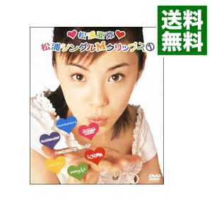 【中古】松浦シングルMクリップス(1) / 松浦亜弥【出演】