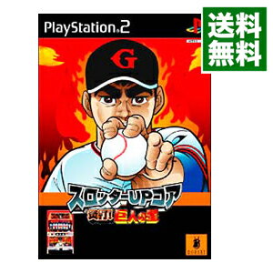 【中古】PS2 スロッターUPコア　炎打！巨人の星