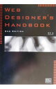 【中古】Web designer’s handbook 2nd edition / 石井歩