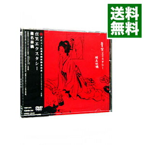 【中古】【CD＋DVD】賣笑エクスタシー / 椎名林檎【出演】