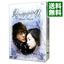 【中古】冬のソナタ DVD－BOX II 限定盤/ ユン ソクホ【監督】