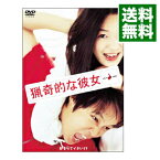 【中古】【全品10倍！4/25限定】猟奇的な彼女 / クァク・ジェヨン【監督】