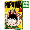 【中古】PAPUWA 2/ 柴田亜美