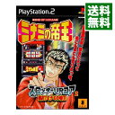 【中古】PS2 スロッターUPコア2 豪打!ミナミの帝王
