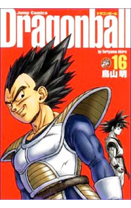 【中古】DRAGON　BALL　【完全版】 16/ 鳥山明