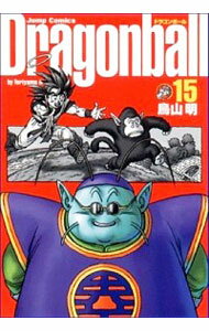 【中古】DRAGON　BALL　【完全版】 15/ 鳥山明