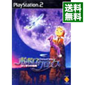 【中古】PS2 ポポロクロイス－はじまりの冒険－ 初回生産盤