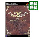 【中古】【全品10倍!9/15限定】PS2 イースI・II−ETERNAL STORY−