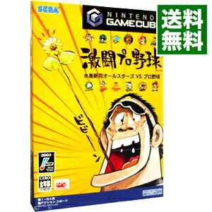 【中古】GC 激闘プロ野球　水島新司オールスターズVSプロ野球