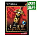 【中古】PS2 十二国記　紅蓮の標　黄塵の路