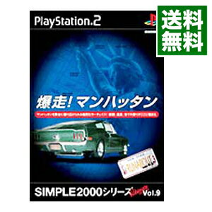 【中古】PS2 爆走!マンハッタン SIMPLE2000シリーズUltimate Vol.9 【中古】PS2 爆走!マンハッタン SIMPLE2000シリーズUltimate Vol.9
