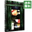 【中古】アニマトリックス 特別版 / 川尻善昭【監督】 255円