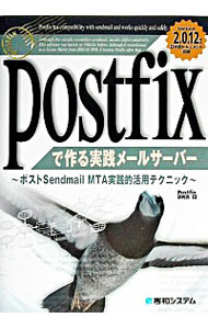 ͥåȥ Ź㤨֡šPostfixǺ᡼륵С / PostfixפβǤʤ255ߤˤʤޤ