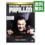 【中古】パピヨン 製作30周年記念特別版 / フランクリン・J.シャフナー【監督】 1,740円