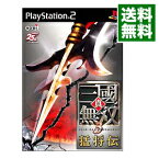 【中古】PS2 真・三國無双3　猛将伝