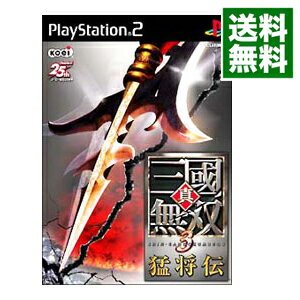 【中古】【全品10倍！11/5限定】PS2 真・三國無双3　猛将伝