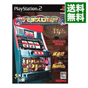 【中古】PS2 楽勝！パチスロ宣言