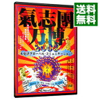 【中古】氣志團万博2003　　木更津グローバル・コミュニケーション！！－Born　　in　　the　　toki　　no　　K－city－ / 氣志團【出演】