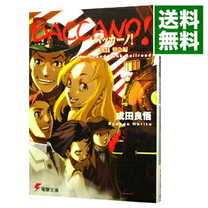 【中古】バッカーノ！1931特急編　−The　Grand　Punk　Railroad− / 成田良悟