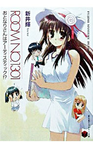 ͥåȥ Ź㤨֡šRoomNo1301ݤȤʤꤵϥƥƥå / 浱פβǤʤ228ߤˤʤޤ