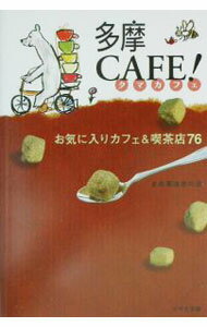 ͥåȥ Ź㤨֡š¿CAFEݤꥫեŹ76 / ޤƻڤβפβǤʤ255ߤˤʤޤ