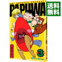 【中古】PAPUWA 3/ 柴田亜美