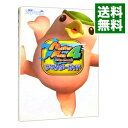 【中古】モンスターファーム4ザ・マスターガイド / メディアワークス