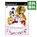 【中古】PS2 リプルのたまご