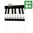 【中古】自白 / Gackt(3)