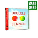 【中古】ウクレレ・レノン-アロハ・トゥ・ザ・ピープル / オムニバス